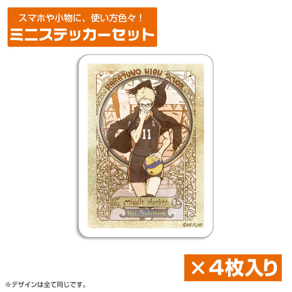 ハイキュー 月島 カード ネオンコレクション ハイキュー 月島 カード