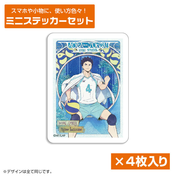 ハイキュー！！ 岩泉一 ミニステッカーセット 飛翔Ver.[コスパ]《０３月予約》