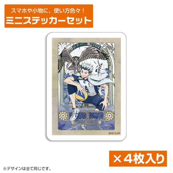 ハイキュー！！ 木兎光太郎 ミニステッカーセット 飛翔Ver.[コスパ]《０３月予約》