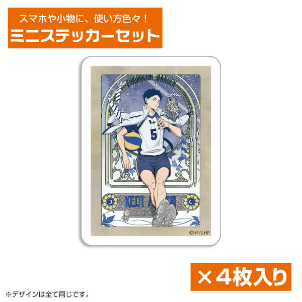 ハイキュー！！ 赤葦京治 ミニステッカーセット 飛翔Ver.[コスパ