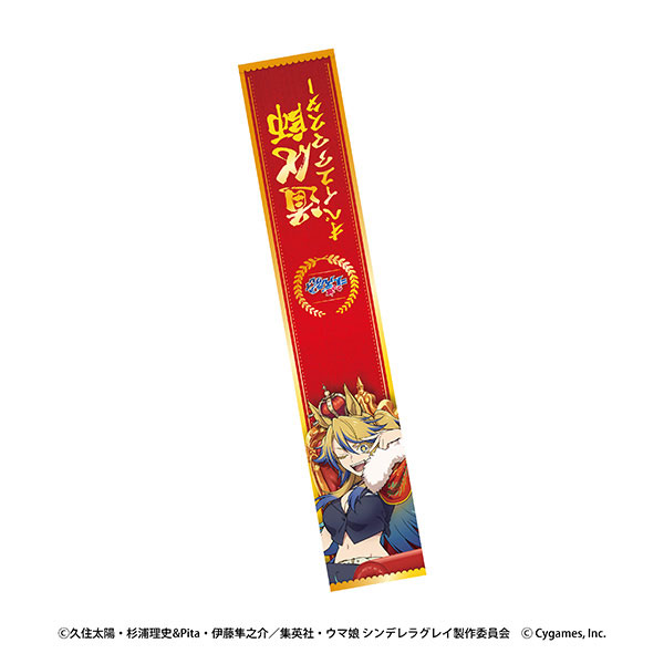 アニメ『ウマ娘 シンデレラグレイ』 マフラータオル 〜CHAMPIONS〜 | j