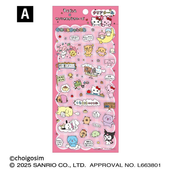 チェゴシム×サンリオキャラクターズ クリアシール A[エンスカイ]《０２月予約》