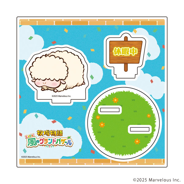 アクリルスタンドプレート「牧場物語 Let’s！風のグランドバザール」02/ヒツジ(公式イラスト)[A3]《０３月予約》