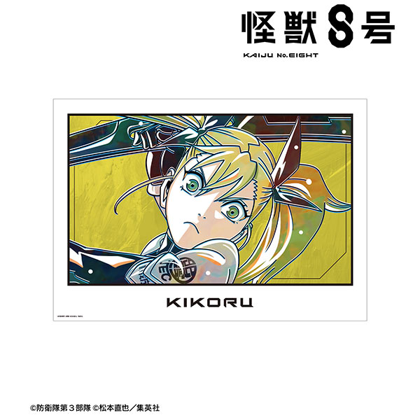怪獣8号 四ノ宮キコル Ani-Art 第2弾 A3マット加工ポスター[アルマ