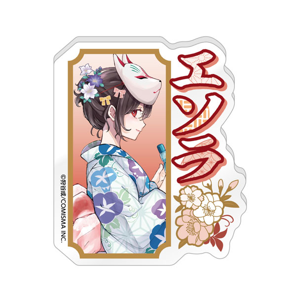 みにくい遊郭の子 お名前バッジ エソラ[キャラバン]《在庫切れ》