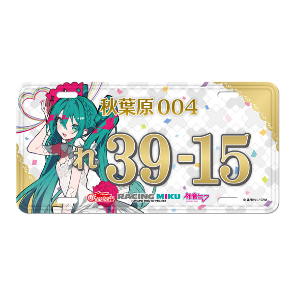 初音ミク GTプロジェクト レーシングミク 15th Rhapsody 2010-2025 ナンバープレート風アルミプレート[キャラバン]《０３月予約》