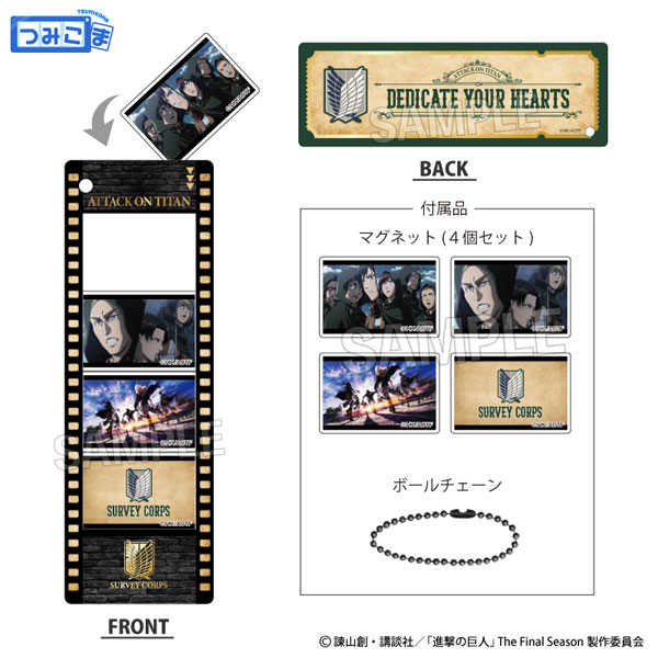 進撃の巨人 つみこまコレクション vol.2 調査兵団[PROOF]《０３月予約》