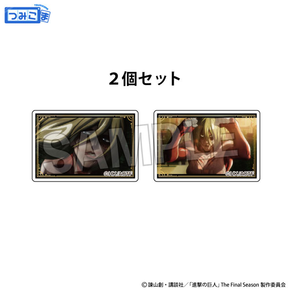 進撃の巨人 つみこま 2種セット 19[PROOF]《０３月予約》