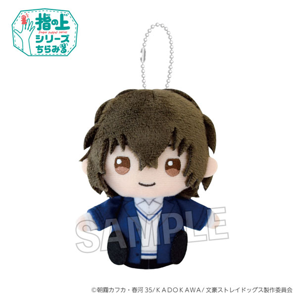 文豪ストレイドッグス 指の上シリーズ ちらみる おでかけver. 太宰治[PROOF]《０５月予約》