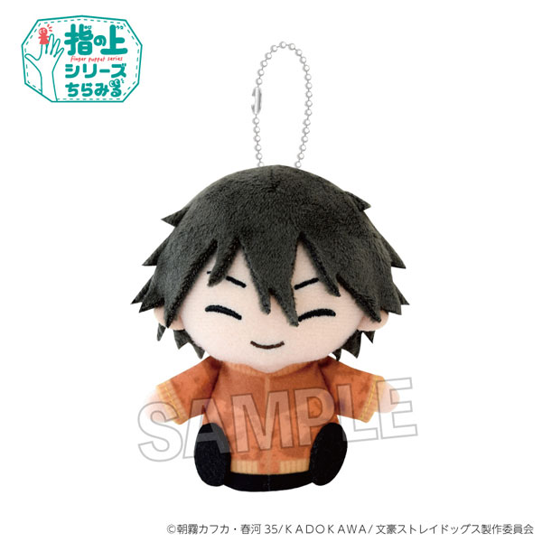 文豪ストレイドッグス 指の上シリーズ ちらみる おでかけver. 江戸川乱歩[PROOF]《０５月予約》