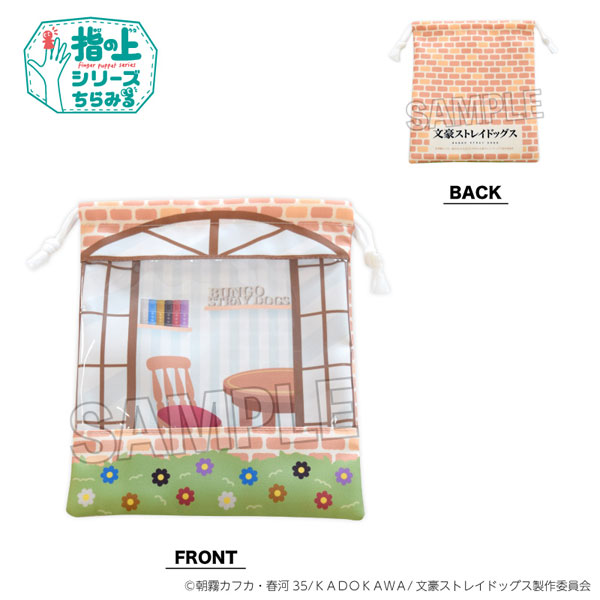 文豪ストレイドッグス 指の上の窓付き巾着 おでかけver.[PROOF]《０５月予約》