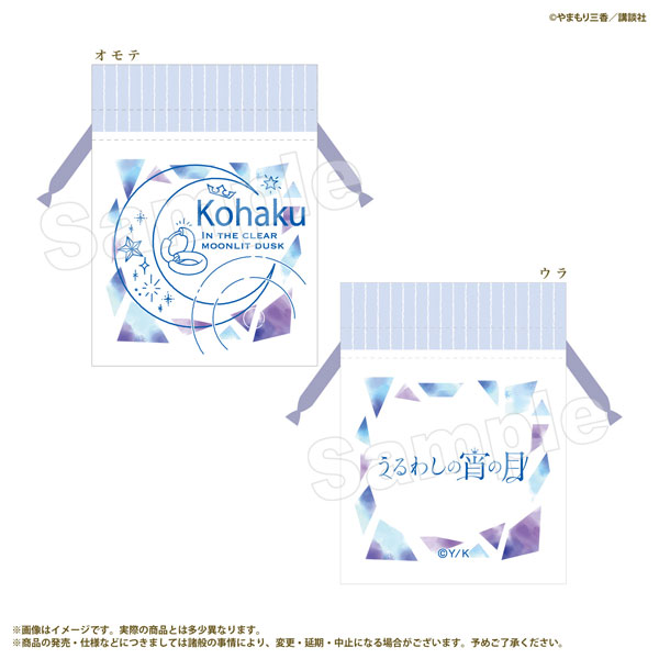うるわしの宵の月 豆巾着 パープル[マリモクラフト]《発売済・在庫品》