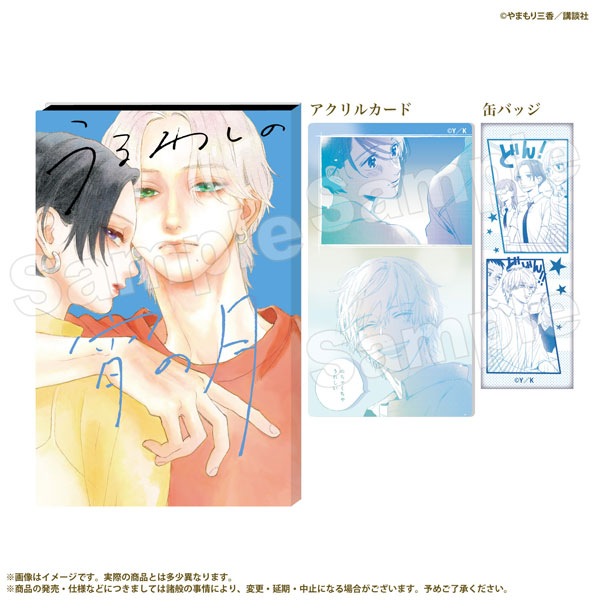 うるわしの宵の月 缶バッジ＆アクリルカードセット 4巻[マリモクラフト]《発売済・在庫品》