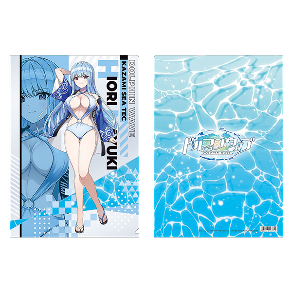 ドルフィンウェーブ　クリアファイルセット ドルフィンウェーブ クリアファイルセット ドルフィンウェーブ クリア