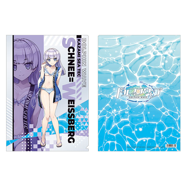 ドルフィンウェーブ クリアファイル シュネー・ヴァイスベルグ[ムービック]《０２月予約》