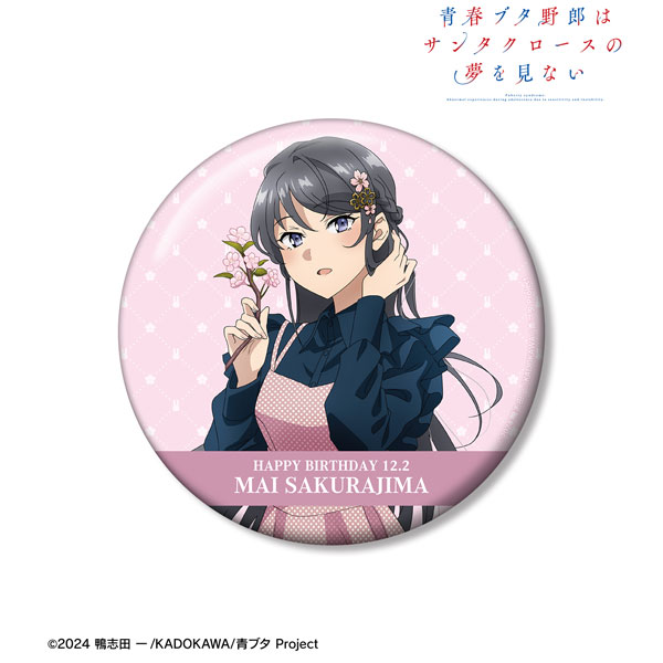 青春ブタ野郎はサンタクロースの夢を見ない 描き下ろし 桜島麻衣(春