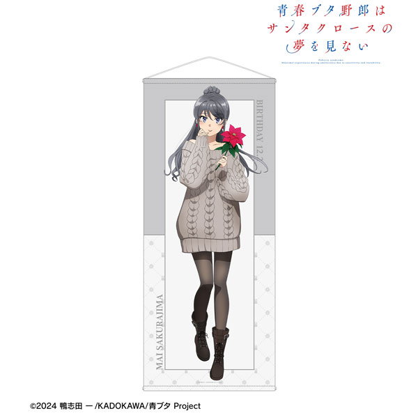 青春ブタ野郎はサンタクロースの夢を見ない 描き下ろし 桜島麻衣(冬