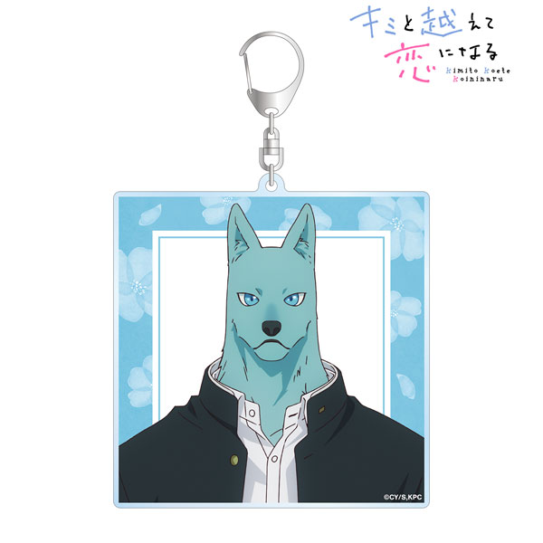 TVアニメ『キミと越えて恋になる』 飛高繋 BIGアクリルキーホルダー[アルマビアンカ]《０３月予約》