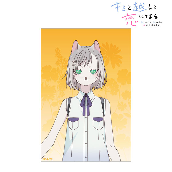 TVアニメ『キミと越えて恋になる』 キサラ クリアカード[アルマビアンカ]《０３月予約》