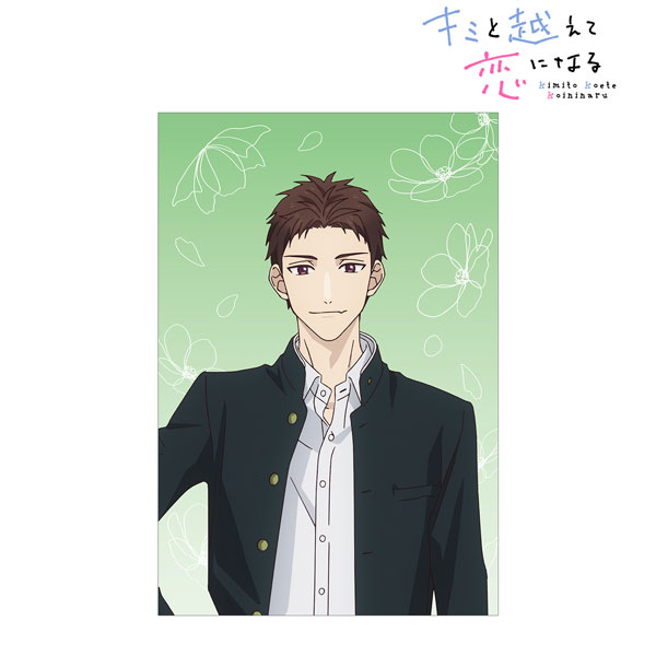 TVアニメ『キミと越えて恋になる』 相田雪紘 ポストカード[アルマビアンカ]《０３月予約》