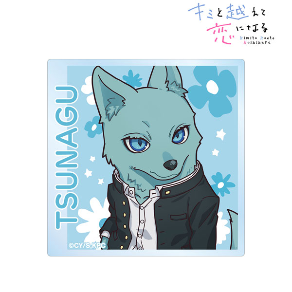 TVアニメ『キミと越えて恋になる』 飛高繋 ちびキャラ アクリルマグネット[アルマビアンカ]《０３月予約》