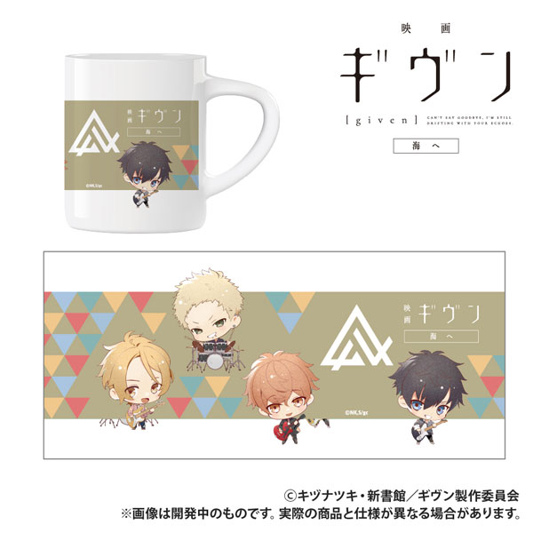 映画 ギヴン 海へ マグカップ ギヴン[Smarprise]《０４月予約》