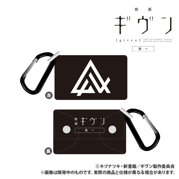 映画 ギヴン 海へ PVCマルチケース ギヴン[Smarprise]《０４月予約》