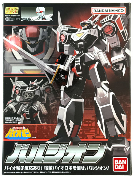 【中古】(本体A-/箱B)スーパーミニプラ バルジオン (キャンディオンラインショップ限定)[バンダイ]《発売済・在庫品》