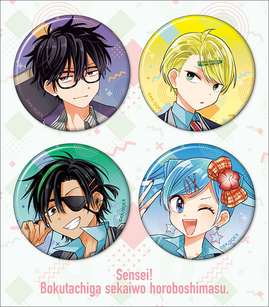 先生！僕たちが世界を滅ぼします。 キャラバッジセット[ムービック]《発売済・在庫品》