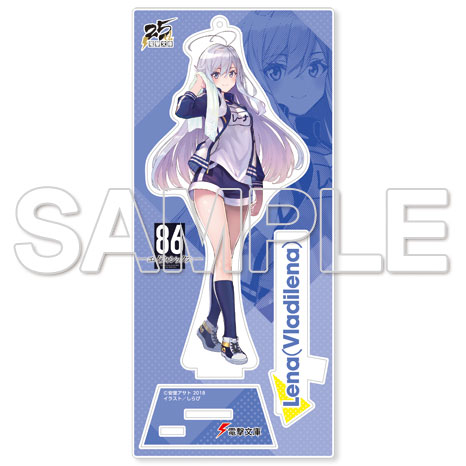 電撃文庫25周年アクリルフィギュア『86ーエイティシックスー』レーナ[復刻版][KADOKAWA]《０３月予約》