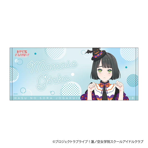 ラブライブ！蓮ノ空女学院スクールアイドルクラブ フェイスタオル 百生