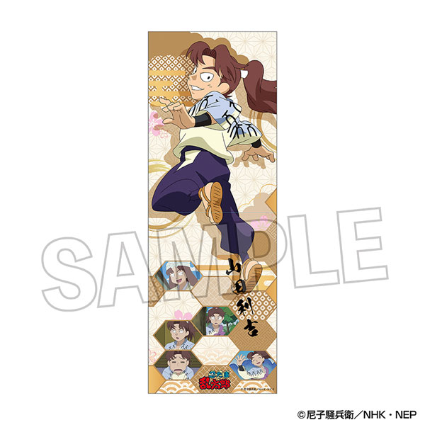 忍たま乱太郎 ロングホルダー vol.2 山田利吉[PROOF]《03月予約》