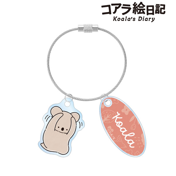 アニメ「コアラ絵日記」 コアラさん 2連ワイヤーアクリルキーホルダー ver.B[アルマビアンカ]《０３月予約》