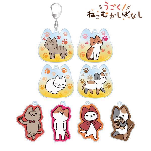 アニメ「うごく！ねこむかしばなし」 トレーディングアクリルキーホルダー 8個入りBOX[アルマビアンカ]《０３月予約》