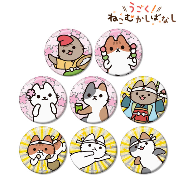 アニメ「うごく！ねこむかしばなし」 トレーディンググリッター缶バッジ 8個入りBOX[アルマビアンカ]《０３月予約》