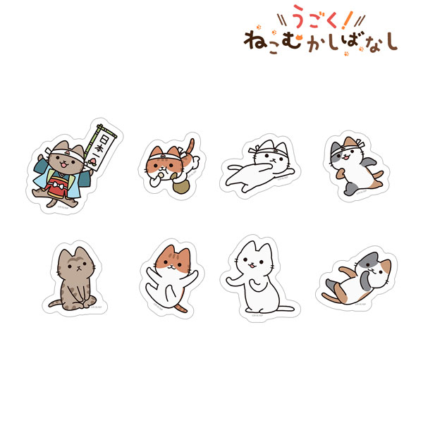 アニメ「うごく！ねこむかしばなし」 フレークシール[アルマビアンカ]《０３月予約》