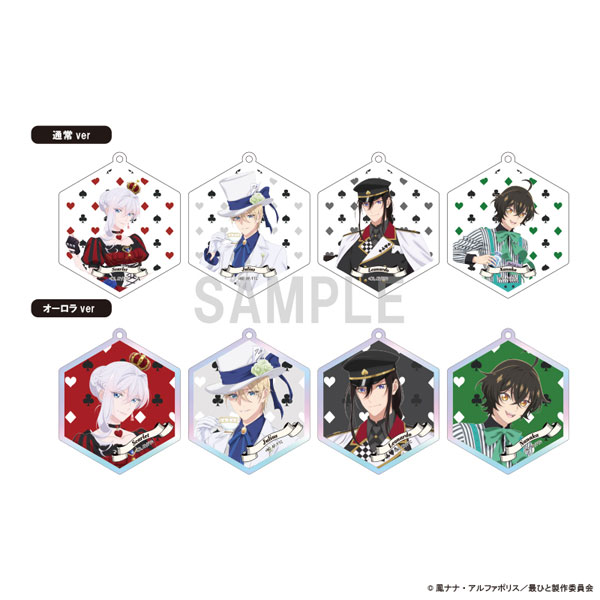 『最後にひとつだけお願いしてもよろしいでしょうか』 アクリルキーホルダーコレクション アリスモチーフver 8個入りBOX