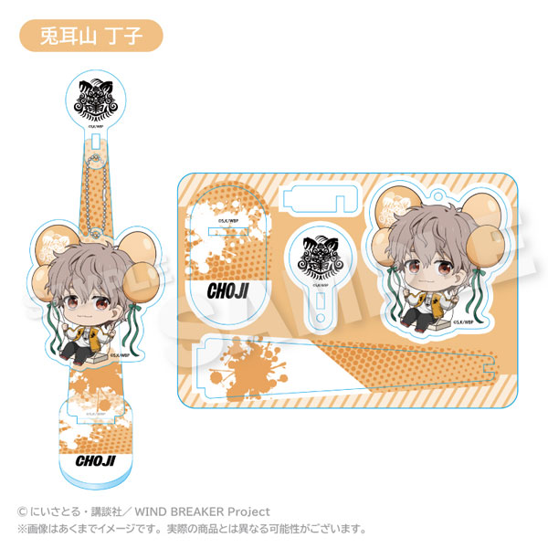 WIND BREAKER ばるんこスタンドキーホルダー 兎耳山丁子（再販）[ステラノーツ]《在庫切れ》