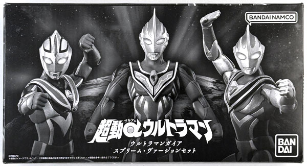超動αウルトラマン ウルトラマンガイア スプリーム・ヴァージョン