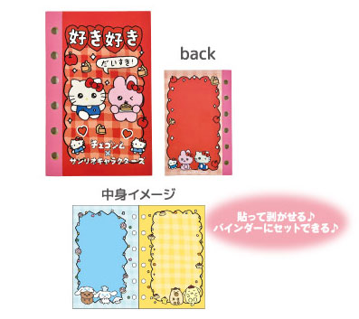 チェゴシム×サンリオキャラクターズ シール帳 ラッキー[ティー・シー・ピー]《０４月予約》