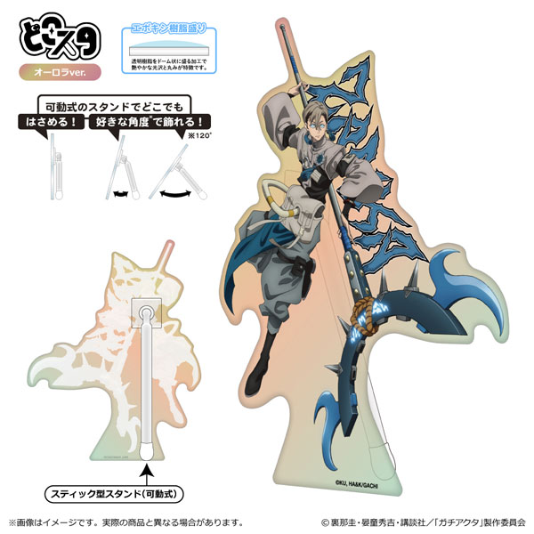 ガチアクタ ザンカ タムジー アクスタ オーロラ ノーブルアート タイトルボード ガチアクタ どこスタ(オーロラver.) ザンカ[清水産業]《在庫切れ》