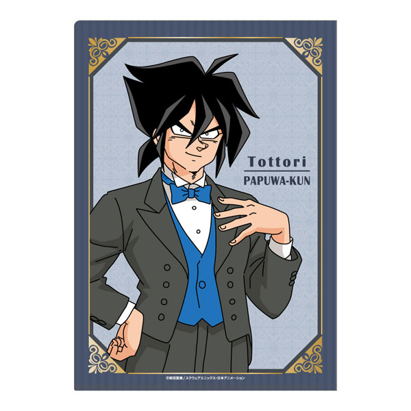 南国少年パプワくん 描き下ろし クリアファイル トットリ 執事ver.[みどびよ！]《発売済・在庫品》