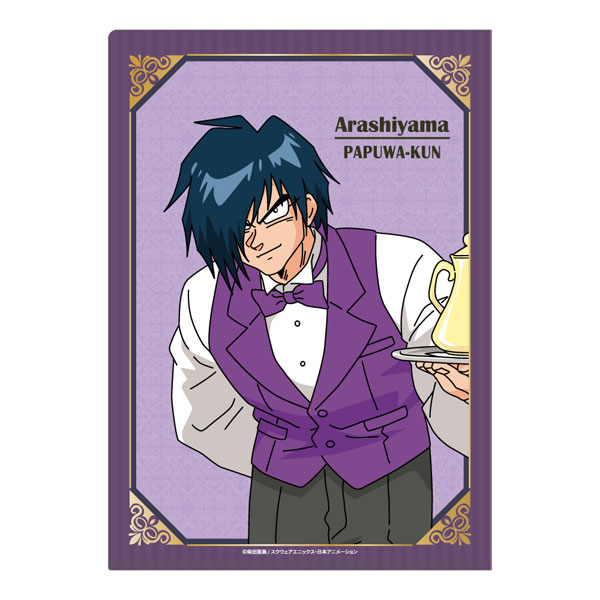 南国少年パプワくん 描き下ろし クリアファイル アラシヤマ 執事ver