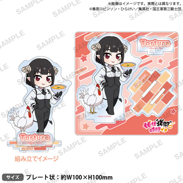TVアニメ『姫様“拷問”の時間です』 ジオラマアクリルスタンド “拷問”ver. トーチャー・トルチュール[ブシロードクリエイティブ]《発売済・在庫品》