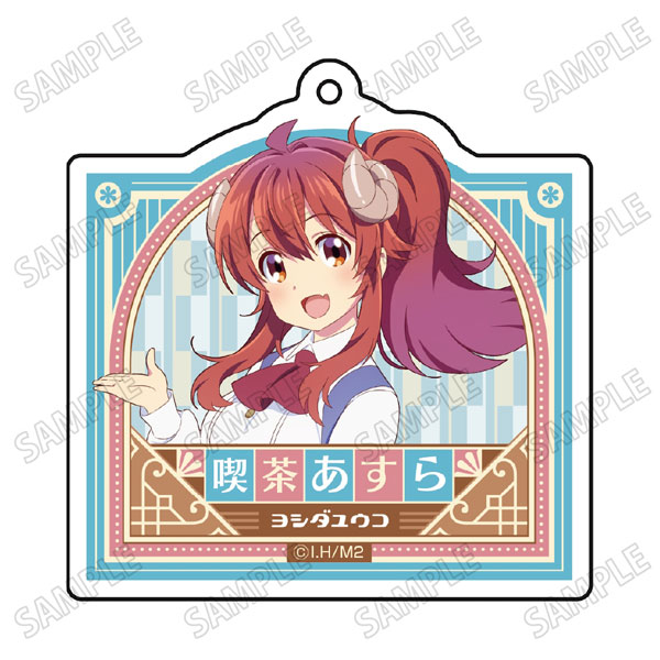 TVアニメ「まちカドまぞく 2丁目」 描き下ろしアクリルキーホルダー[あすら制服ver.](1)吉田優子[メディコス・エンタテインメント]《０４月予約》