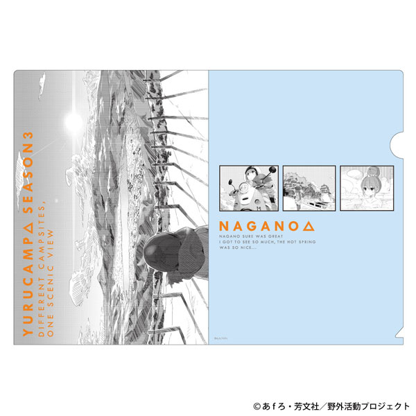 『ゆるキャン△ SEASON3』 NAGANOシリーズ クリアファイル[アクロス]《０２月予約》