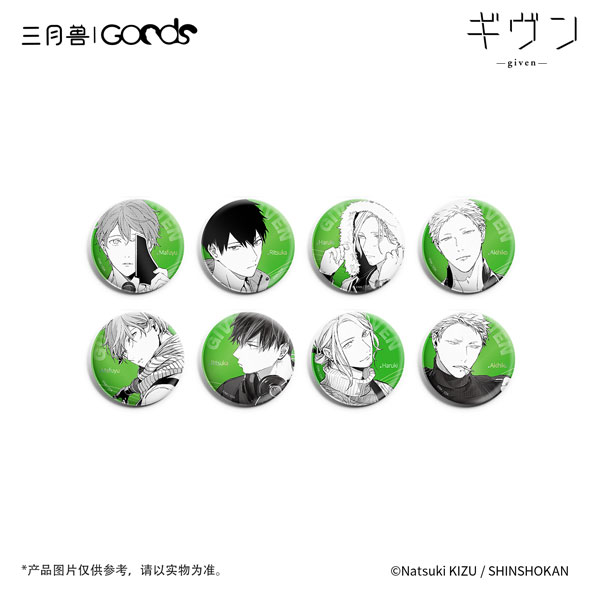 「ギヴン」 CODA：NextVerse シリーズ 缶バッジA 8個入りBOX