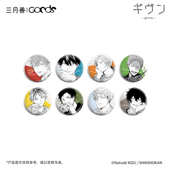 「ギヴン」 CODA：NextVerse シリーズ 缶バッジC 8個入りBOX