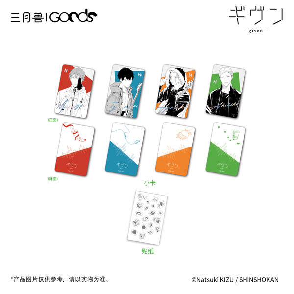 ギヴン」 CODA：NextVerse シリーズ フォトカードセットA[マーチ