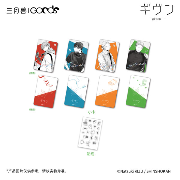 R*N様 ギヴン ギヴン」 CODA：NextVerse シリーズ フォトカードセットB[マーチ